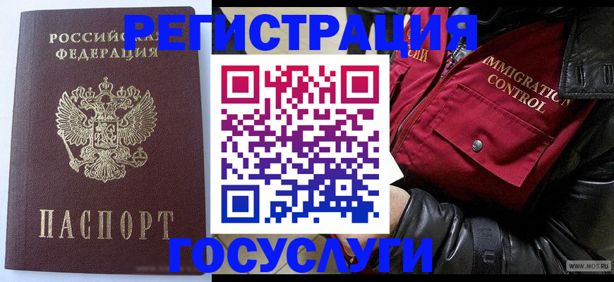прописка в квартире в Абакане