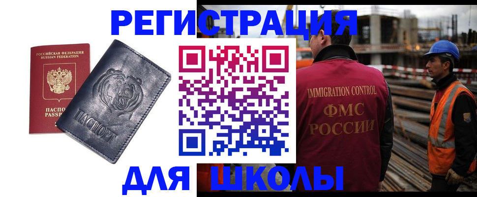 прописка в квартире в Абакане
