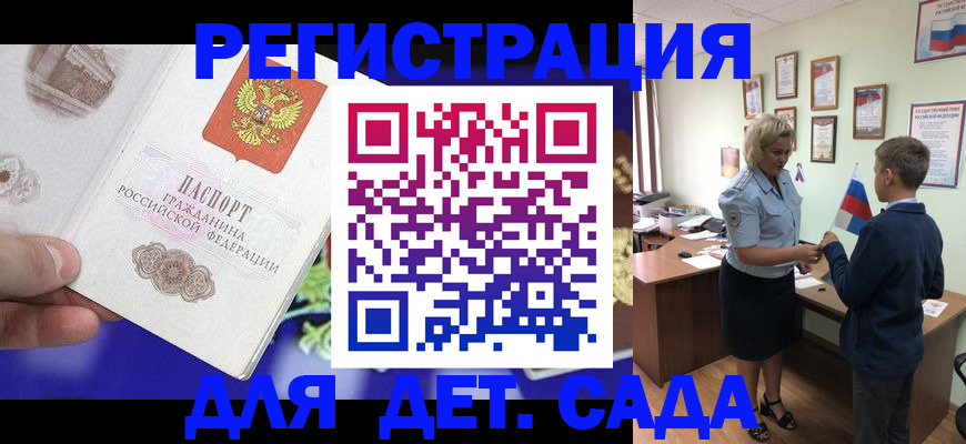 временная регистрация поиск в Абакане